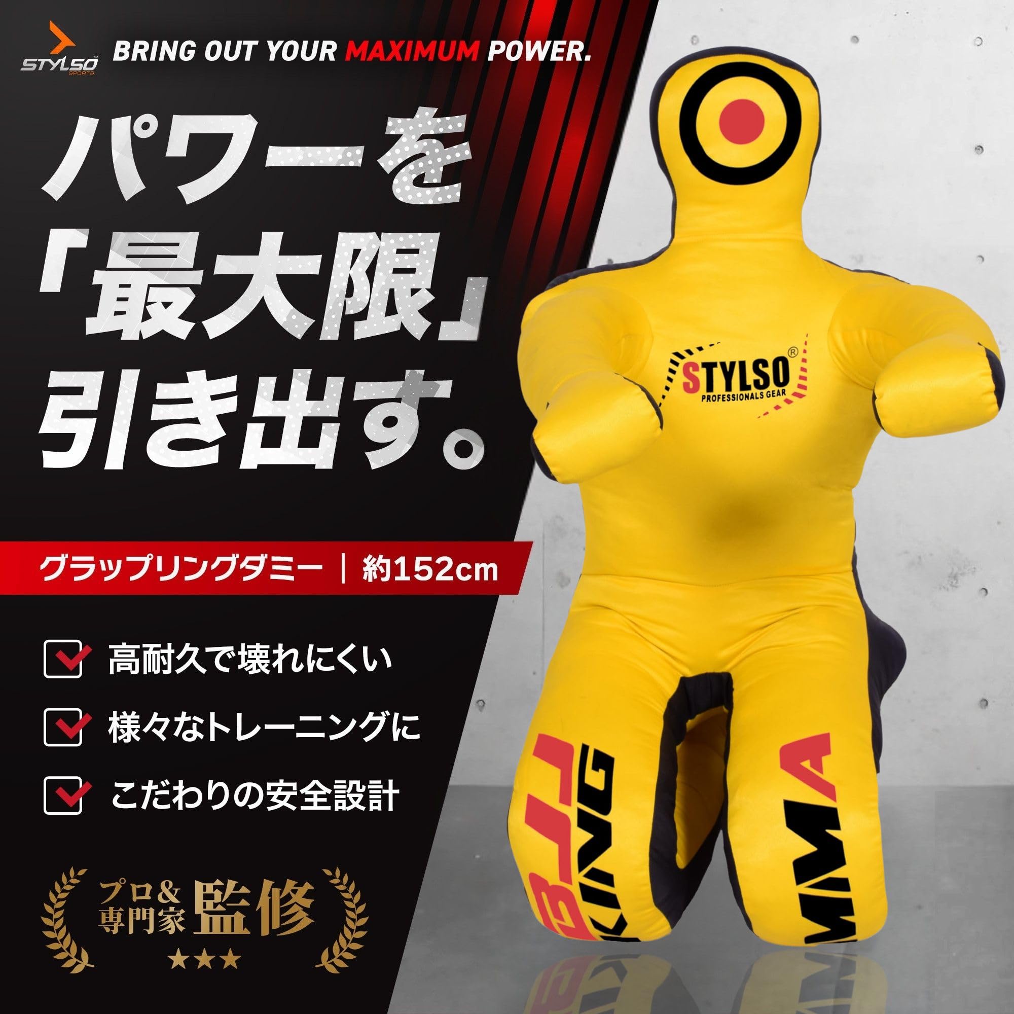Amazon | Stylso 柔道 ダミー人形 グラップリングダミー 格闘技