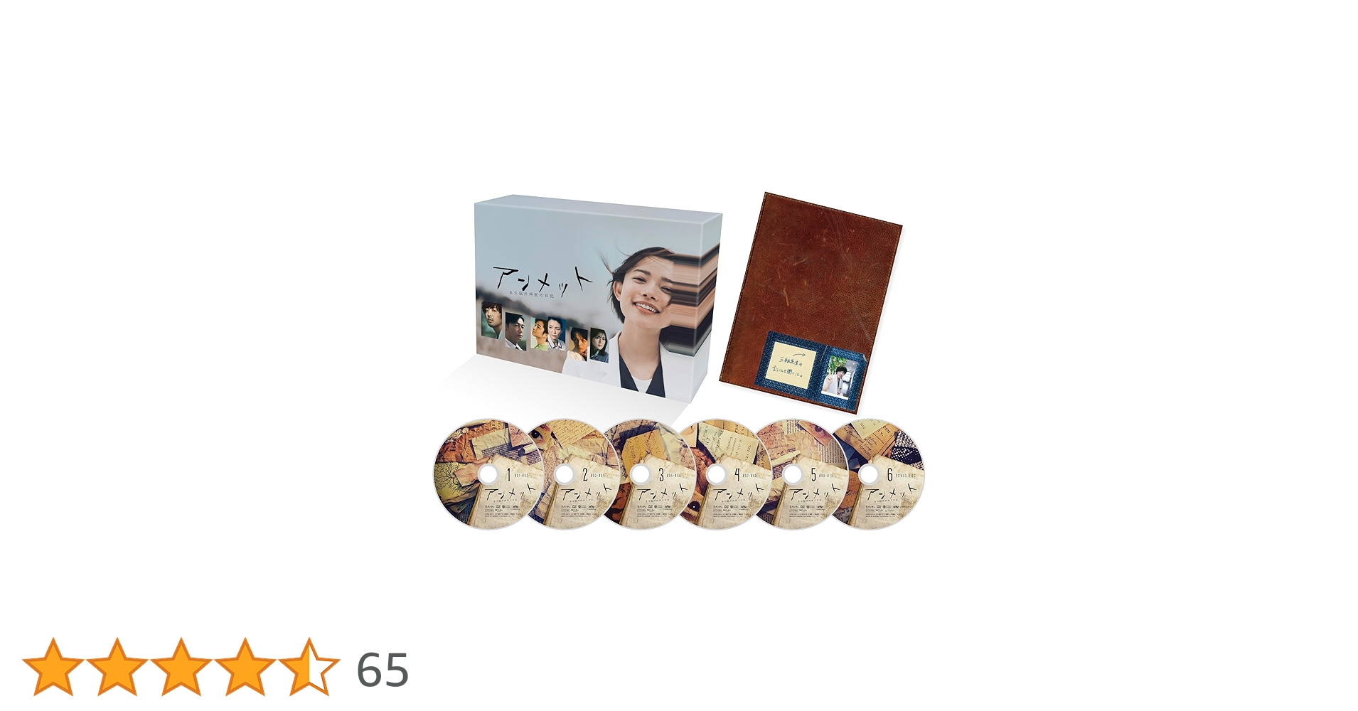 新品ケース交換済み　アンメット ある脳外科医の日記 DVD5巻セット 新品ケース収納】アンメット ある脳外科医の日記 DVD全5巻セット
