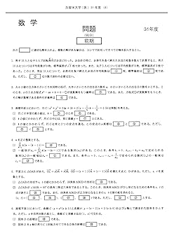 久留米大学 2017年度 (医学部入試問題と解答) [単行本] 入試問題検討委員会 久留米大学 2017年度 (医学部入試問題と解答) [単行本] 入試問題