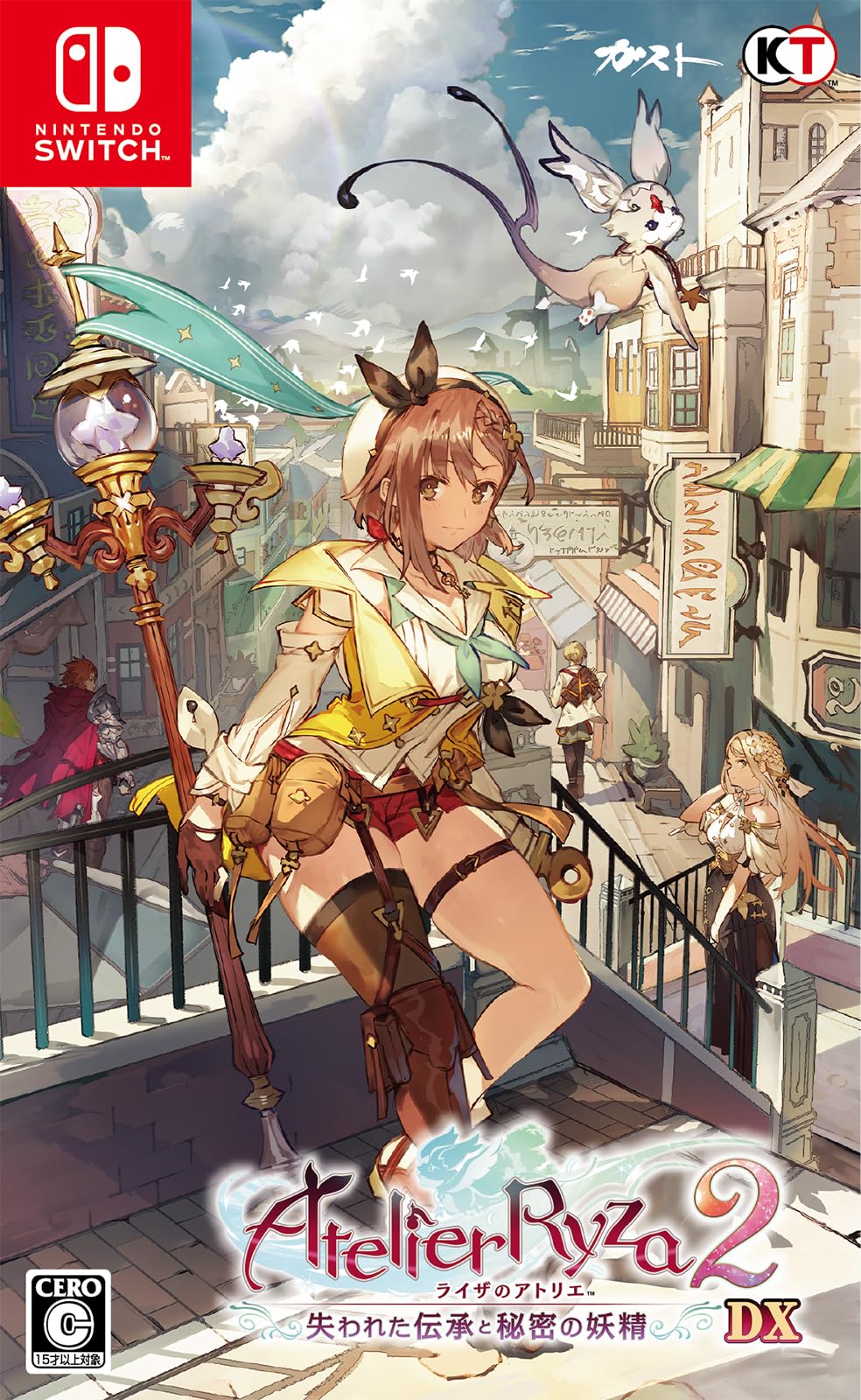 Amazon.co.jp: 【Switch】ライザのアトリエ2~失われた伝承と秘密