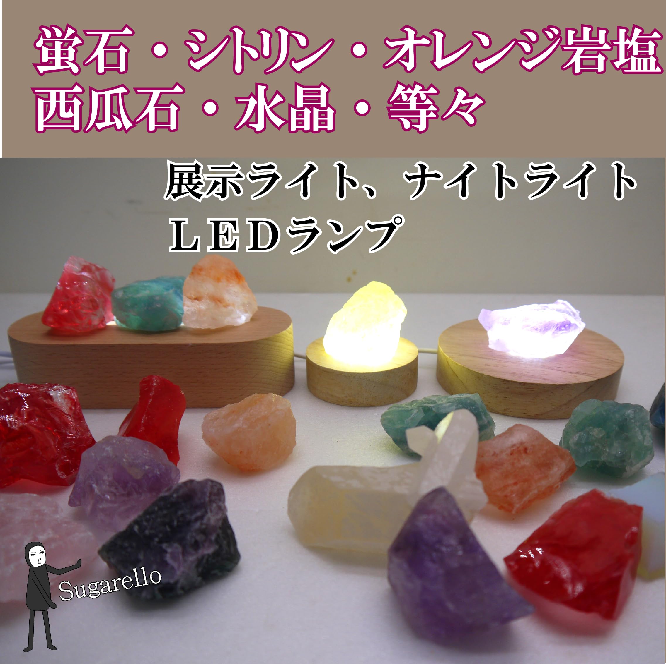 希少‼　約350ｇ大型鑑賞石　ペルー産　パイライト＋水晶　木製台座付き Amazon.co.jp: Sugarello LEDライトディスプレイ 鉱石展示 水晶