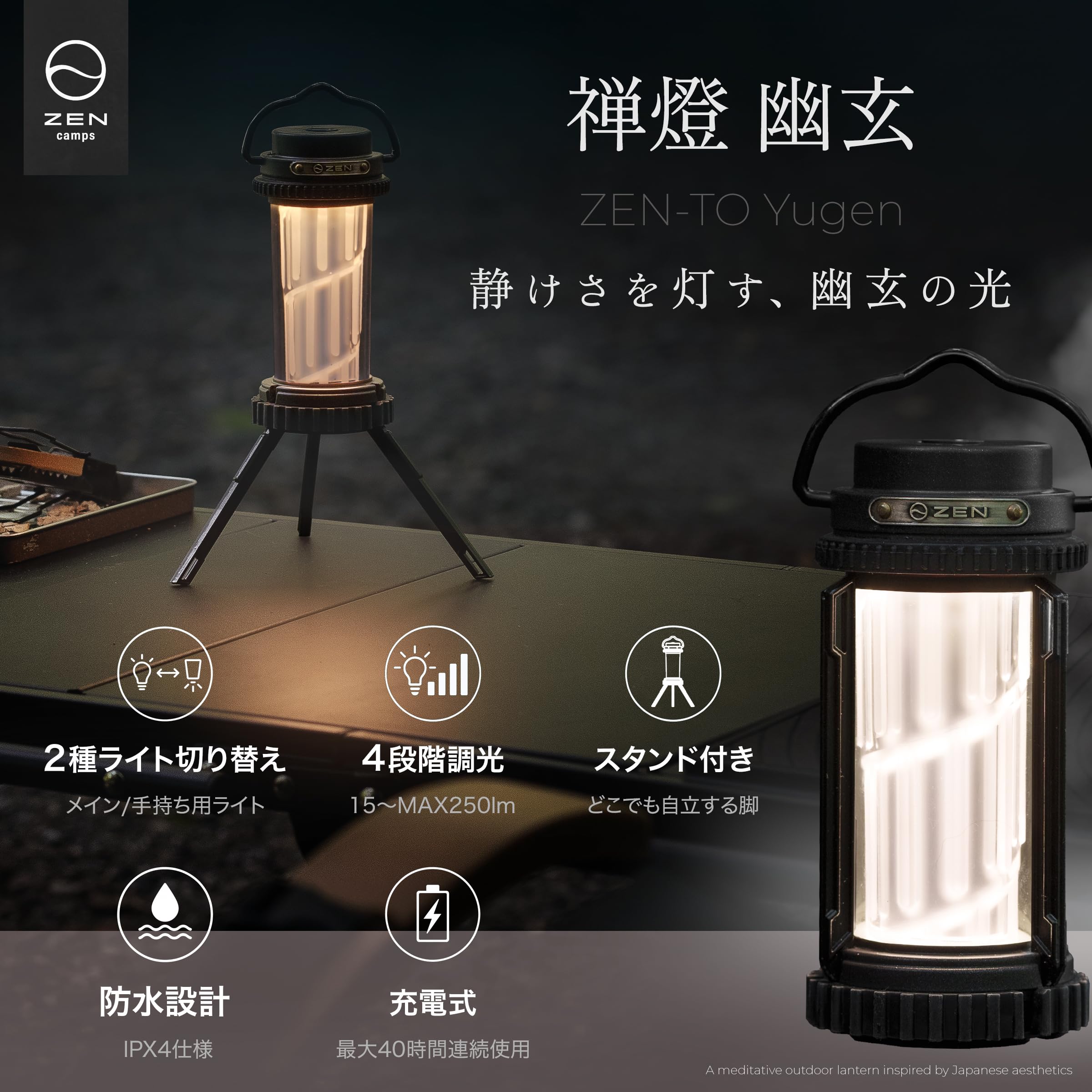 Amazon.co.jp: ZEN Camps 禅燈 幽玄 LEDランタン キャンプ ライト