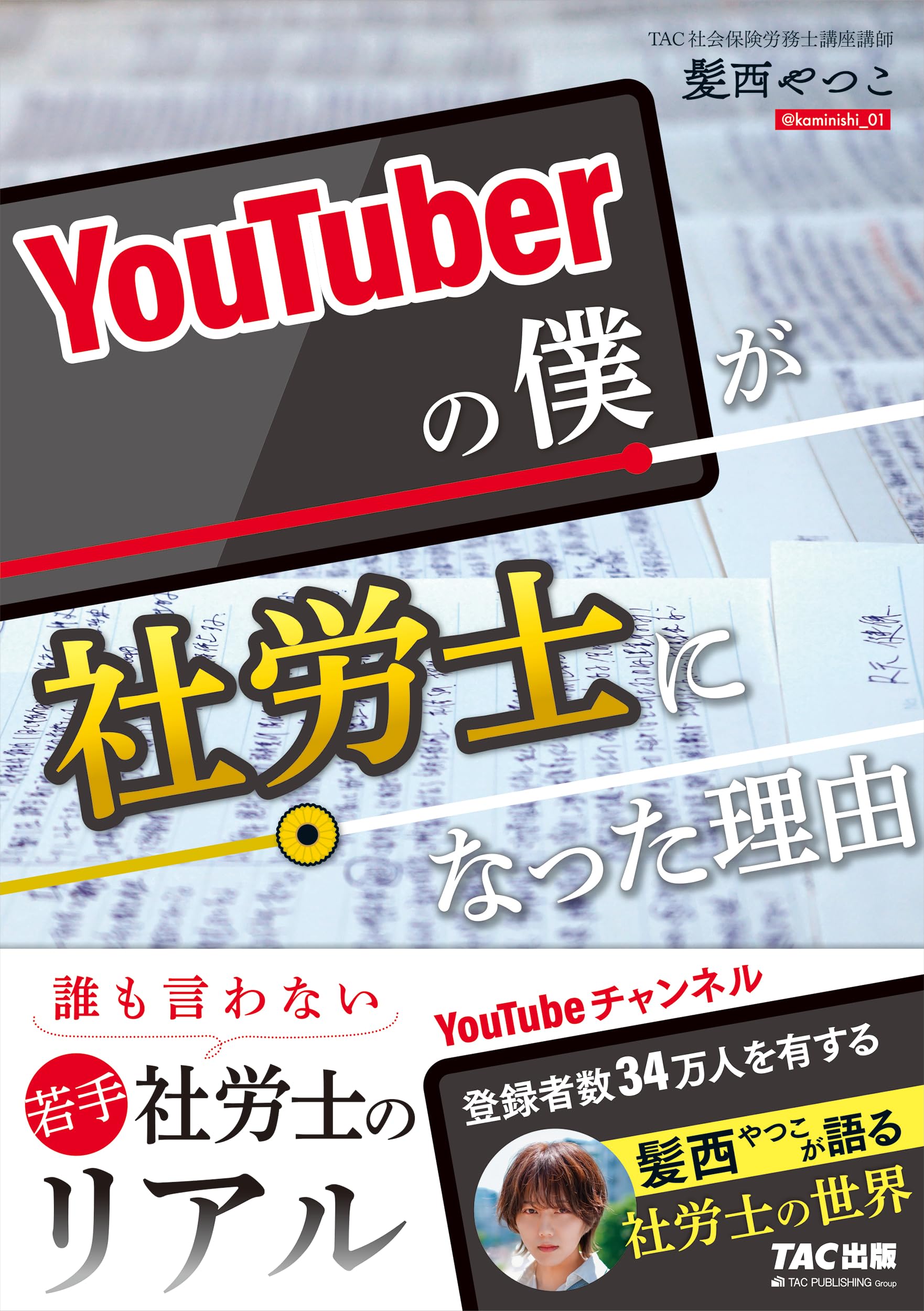 いちいちににん出品 Amazon.co.jp: ニニンがシノブ伝(1) (電撃コミックス EX) : 古賀 亮一: 本