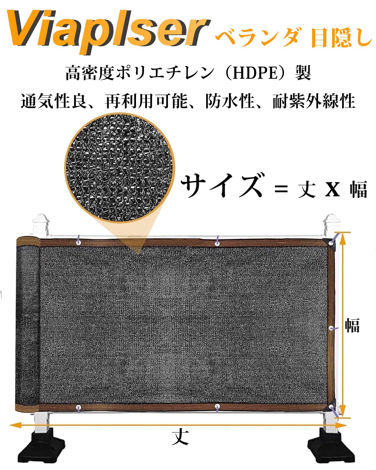 Amazon | ベランダ目隠し 日除けシェード 6m x 100cm マンション