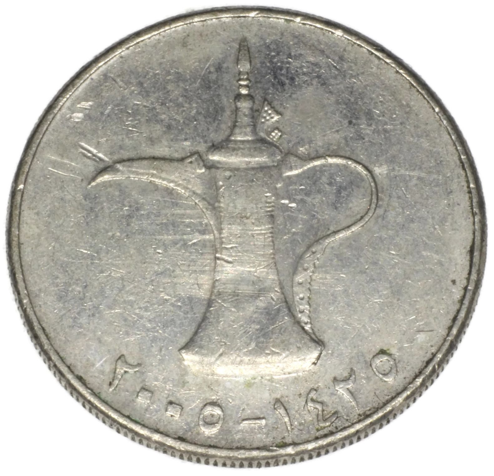 2005 AE United Arab Emirates Zāyed/Khalīfah 1 Dirham Good