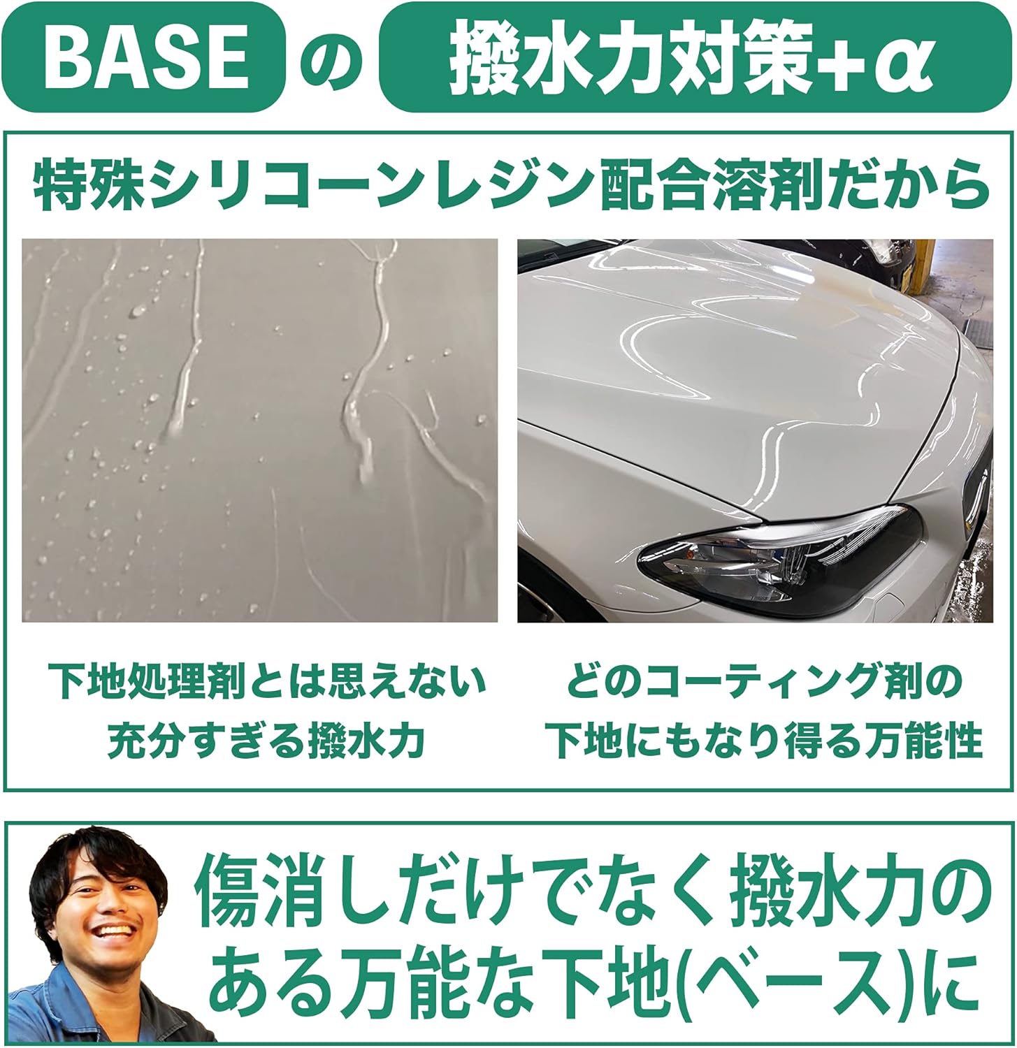 送料無料お手入れ要らず 滑水性下地クリーナー Base 下地処理とベースになるコーティングを同時に エッジレスマイクロファイバー2枚付 コーティング施工 車対応 Fucoa Cl 送料無料お手入れ要らず 滑水性下地クリーナー Base 下地処理とベースになるコーティングを同時に エッジレスマイクロファイバー2枚付 コーティング施工 車対応 Fucoa Cl