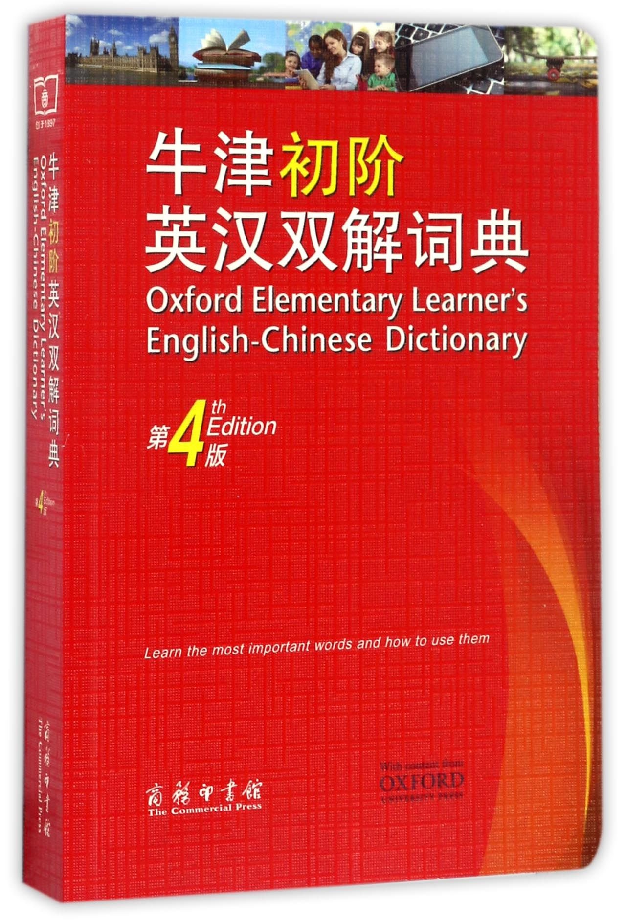 Niu Jin Chu Jie Ying Han Shuang Jie Ci Dian