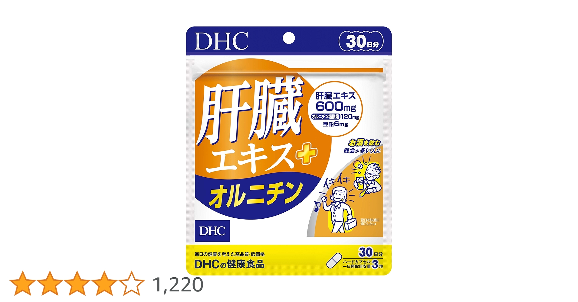 専用ダブル 90粒 Amazon | DHC 肝臓エキス+オルニチン 30日分 (90粒) | DHC