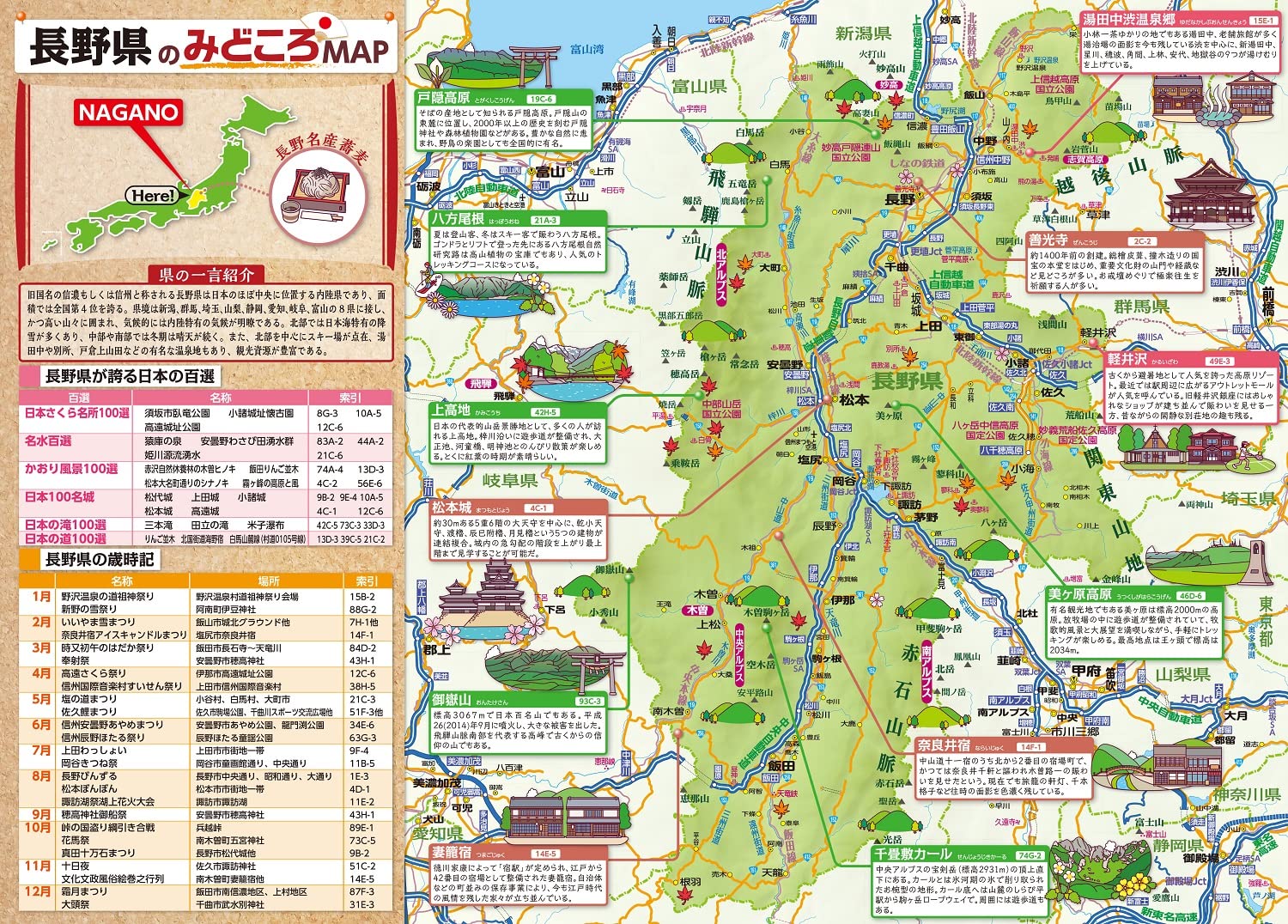 県別マップル 長野県道路地図 県別マップル 昭文社 地図 編集部 本 通販 Amazon 県別マップル 長野県道路地図 県別マップル 昭文社 地図 編集部 本 通販 Amazon