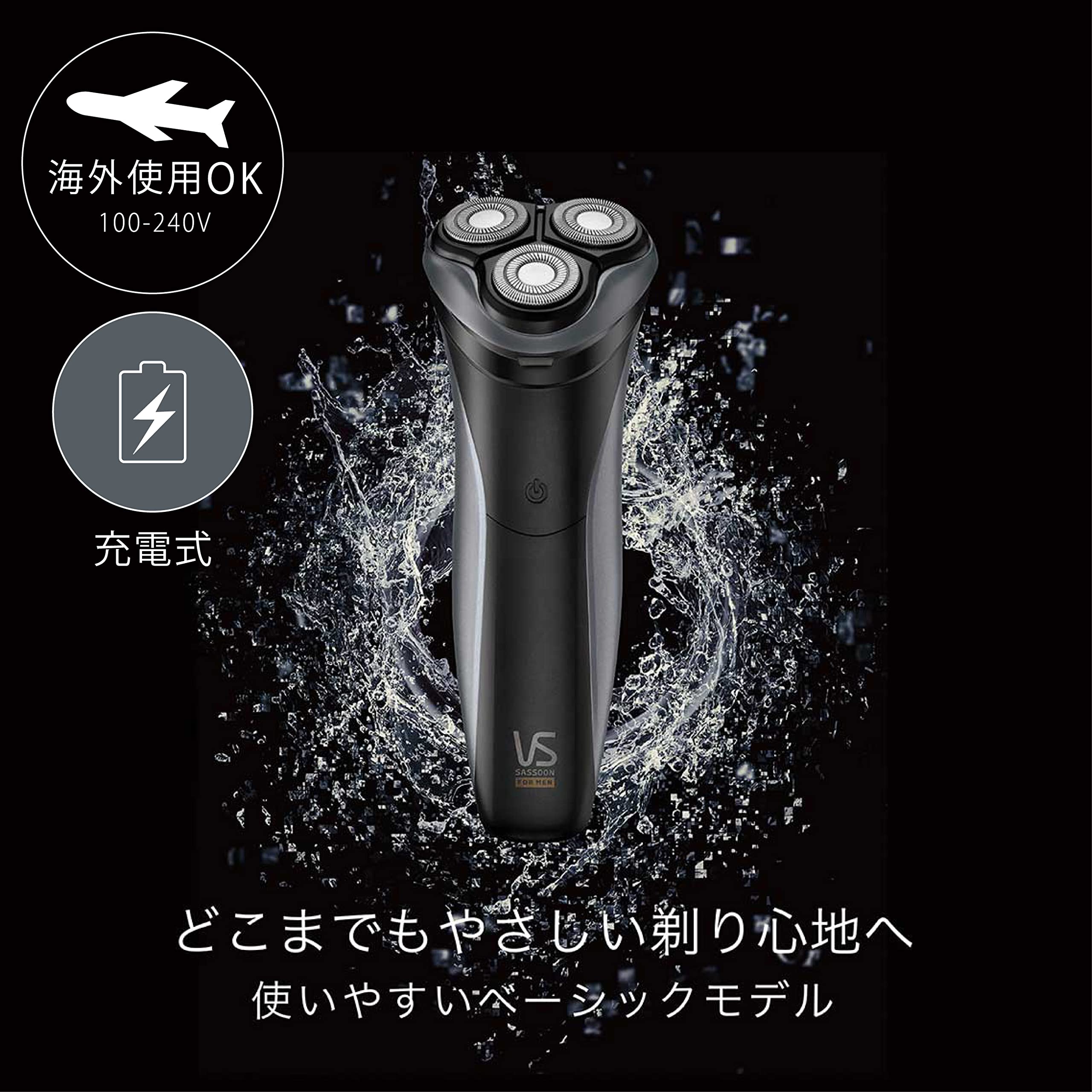 Amazon | ヴィダルサスーン メンズ 電気シェーバー 回転刃 充電式