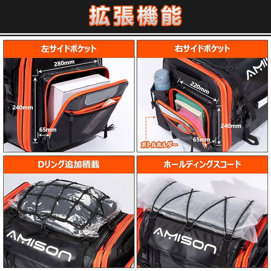 Amazon | Amison バイク シートバッグ ツーリングバッグ 拡張