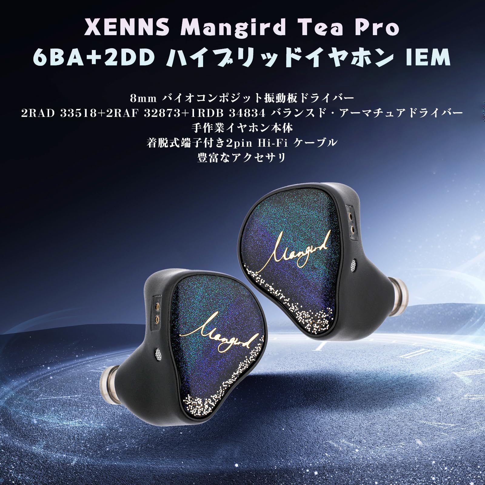 イヤホン XENNS Mangird Tea Pro Amazon.co.jp: Linsoul Xenns Mangird Tea PRO インイヤーモニター 6BA