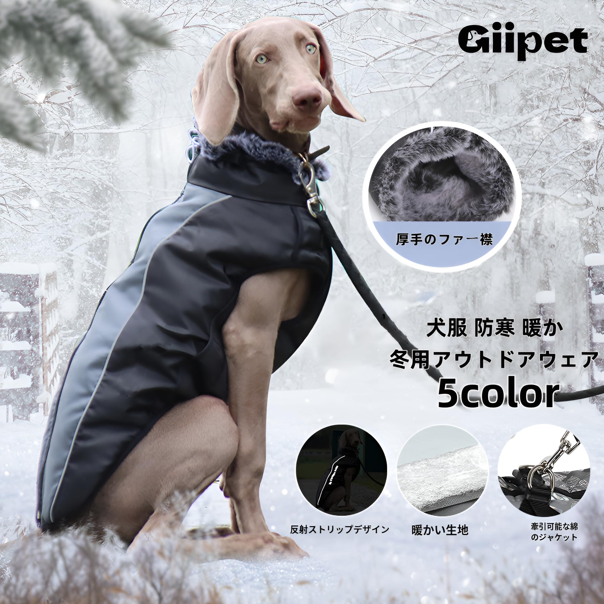 Amazon | GIIPET 犬用防寒コート 冬 トラクション一体型服 反射テープ