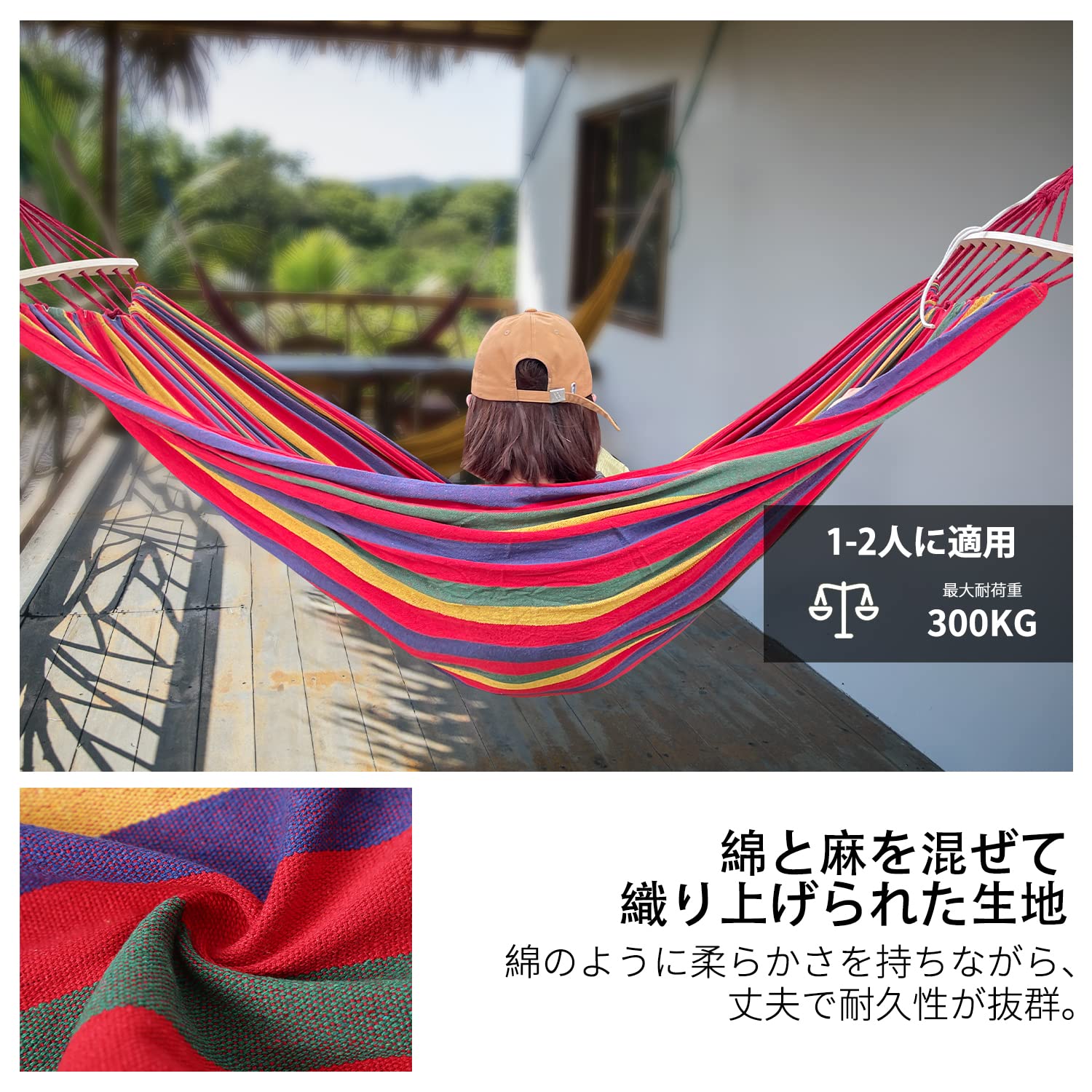 カラフル ハンモック 1~2人用