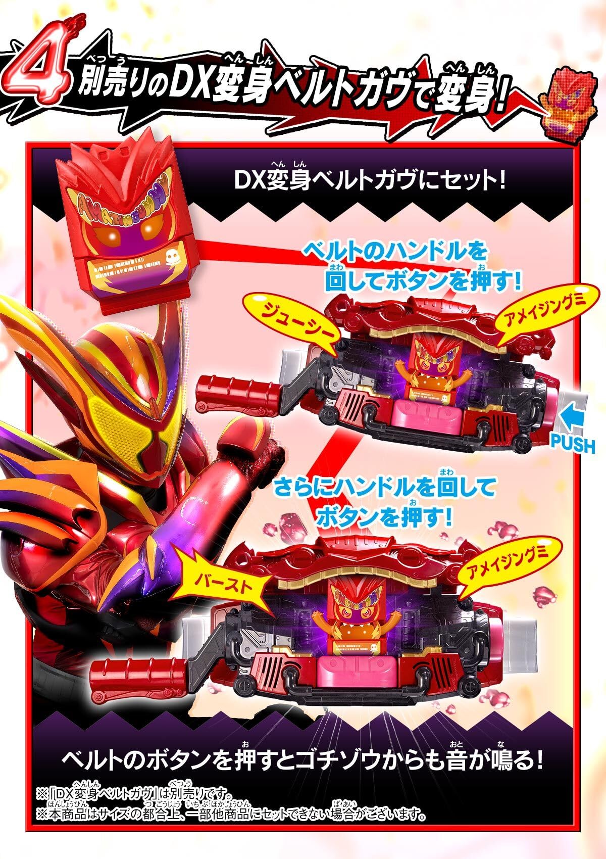 仮面ライダーガヴ DX アメイジングミゴチゾウ＆おしゃべりポッピングミゴチゾウ Amazon.co.jp: DXアメイジングミゴチゾウ＆おしゃべりポッピングミゴチ