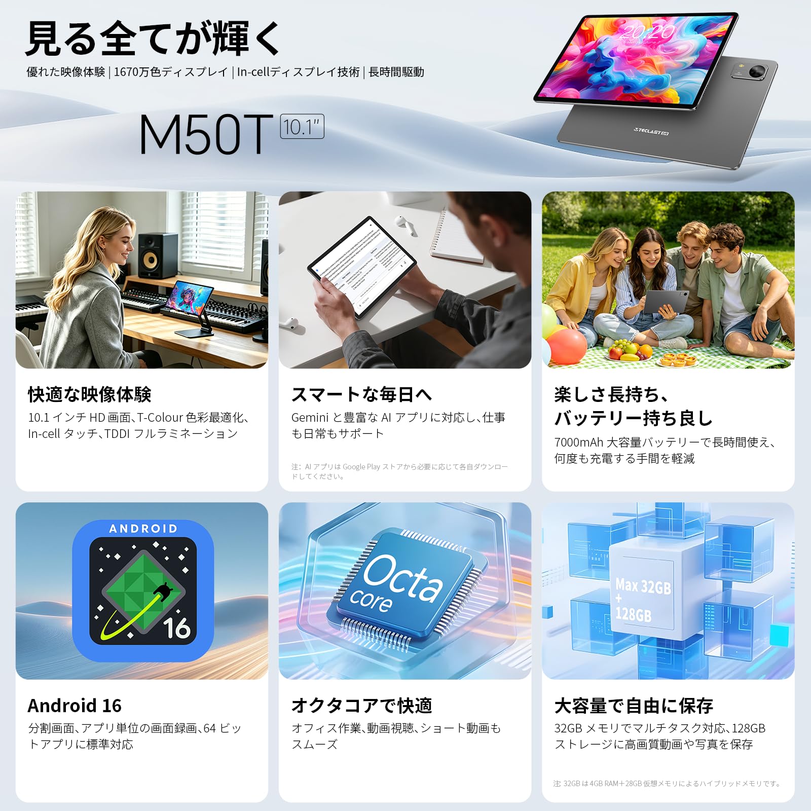 Amazon.co.jp: TECLAST M50T タブレット 10インチ Android 16 大画面