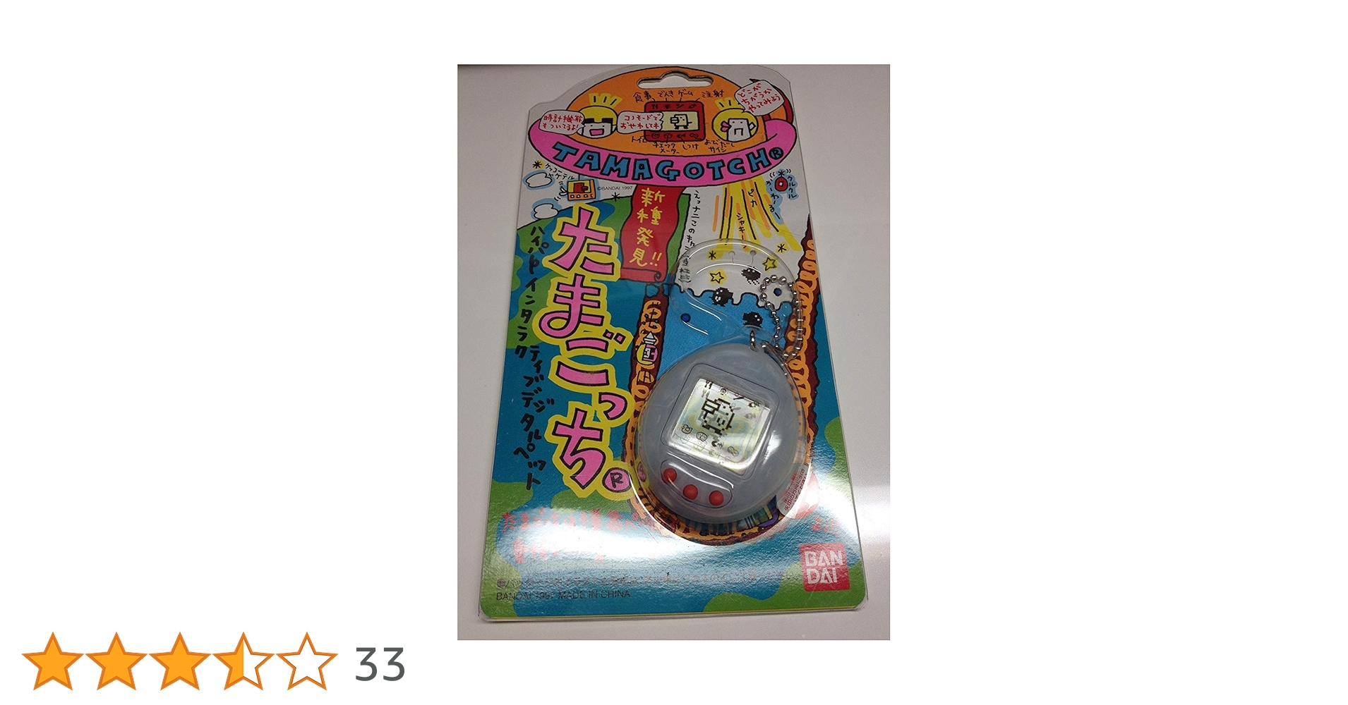 Amazon.co.jp: 新種発見!!たまごっち 【BANDAI 1997】 クリアホワイト