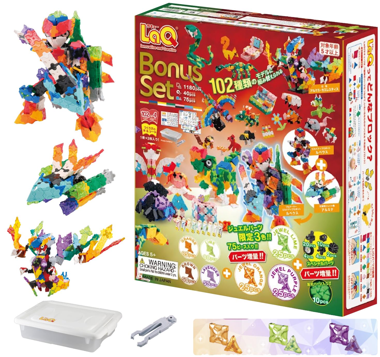 Amazon.co.jp: 【正規品】ラキュー ボーナスセット 2025(限定3色