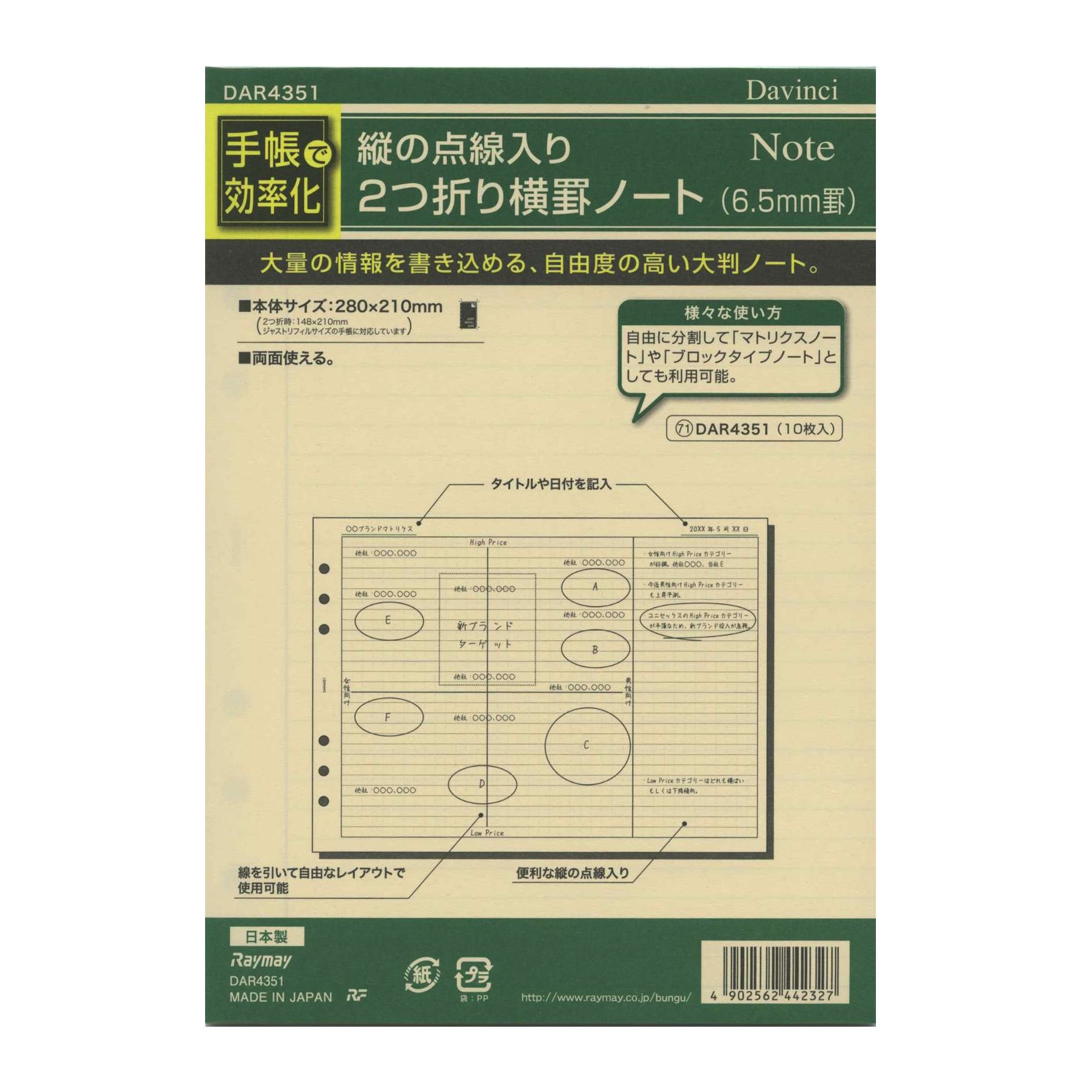 Amazon.co.jp: A5サイズ 縦の点線入り2つ折り横罫ノート(6.5mm罫