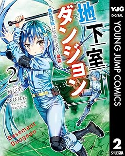 Amazon Co Jp 最強ジャンプ