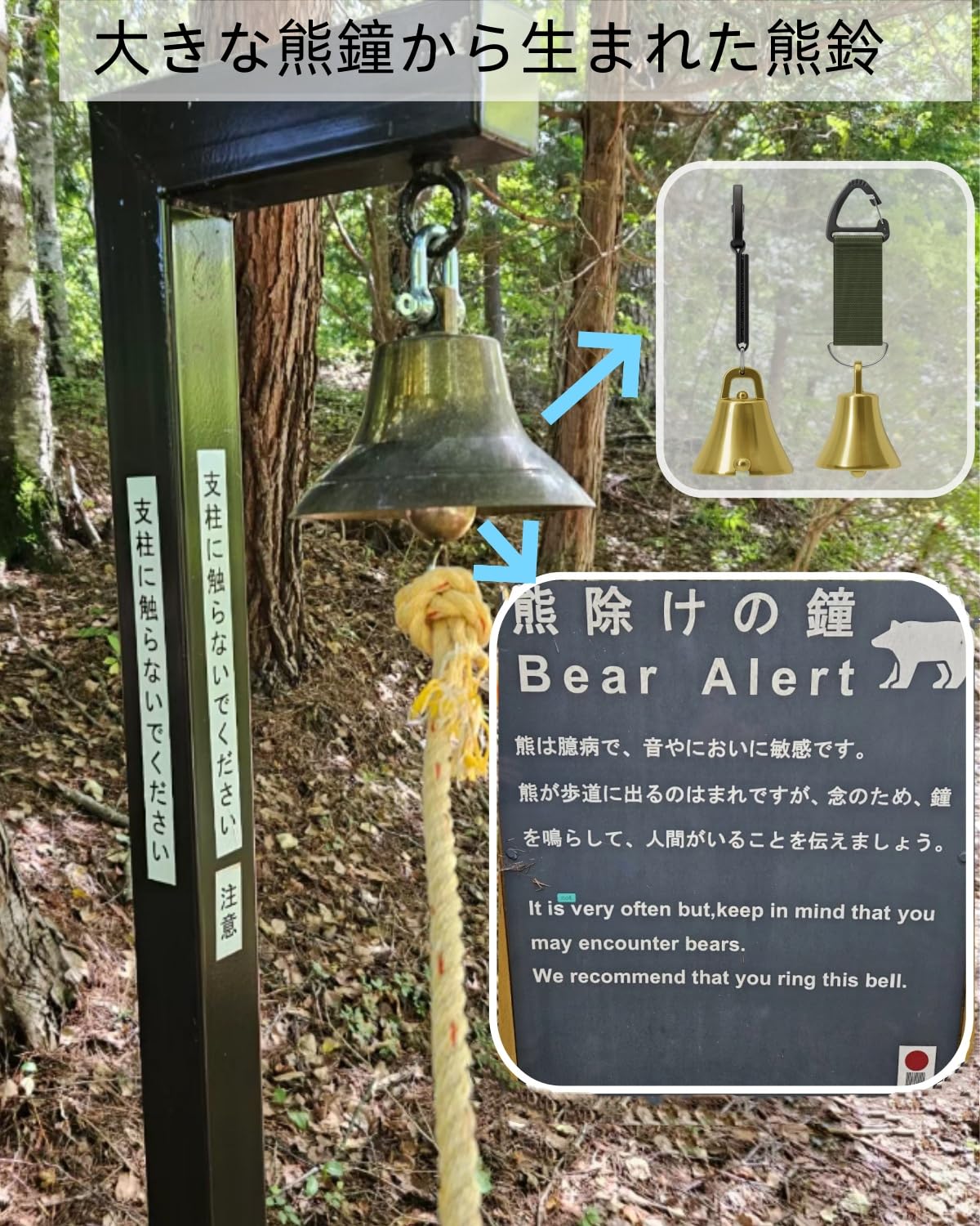 【新着商品】熊鈴 消音機能付き 熊よけ鈴 【プロ登山家推奨／真鍮製で遠くまで響く Amazon | 熊鈴 消音機能付き 熊よけ鈴【プロ登山家推奨】熊よけ