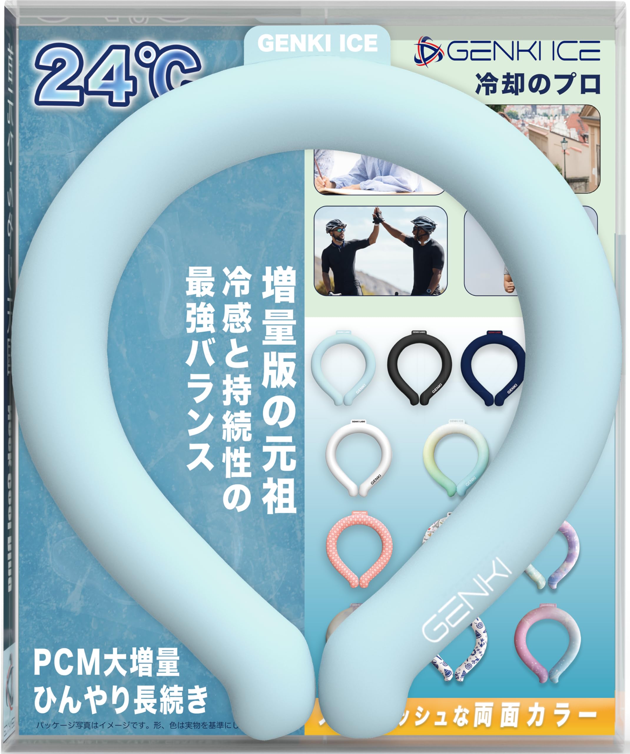 Amazon | Genki Ice 増量版の元祖 2026再進化 24℃凍結 クールリング