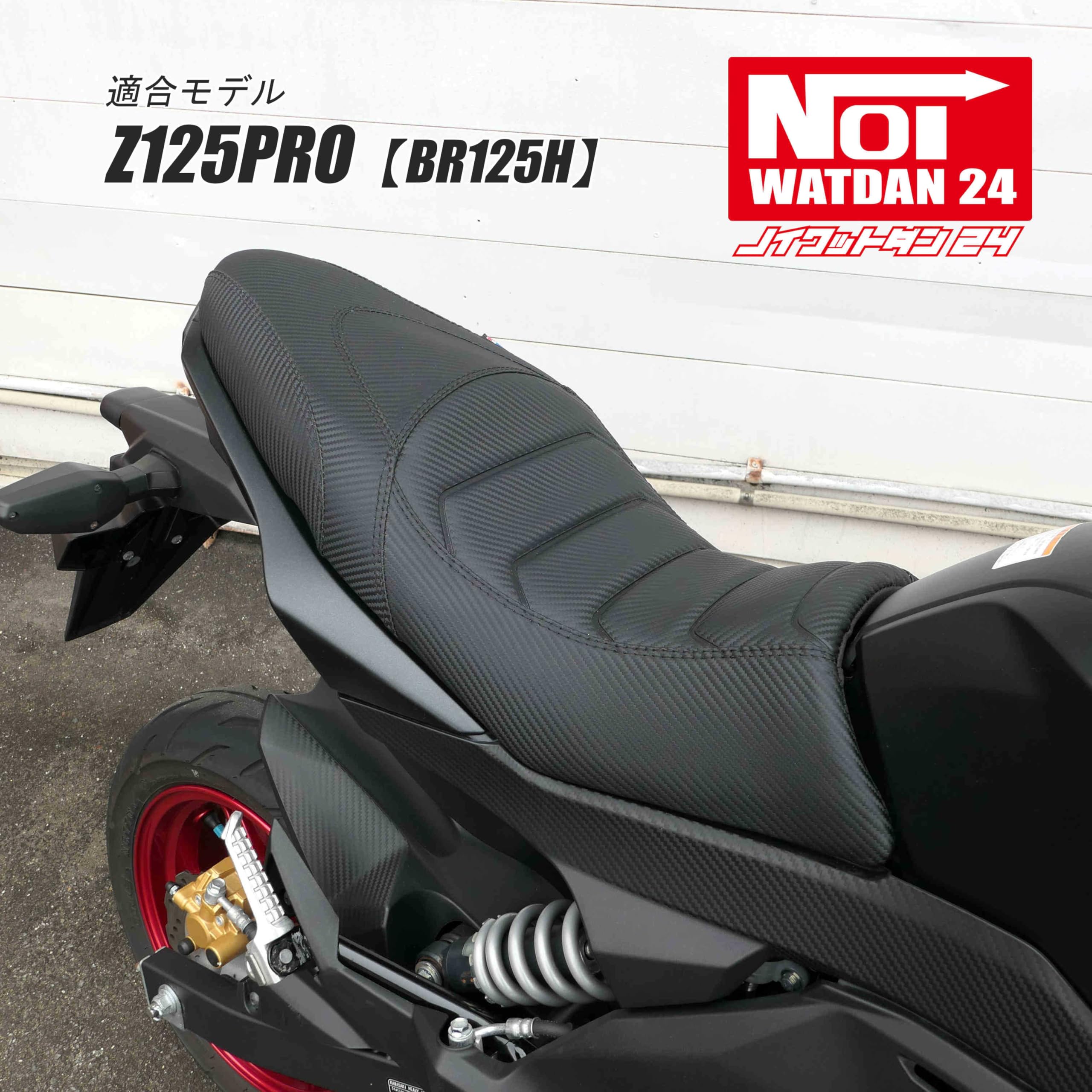 カワサキ Z125PRO NOIWATDAN カスタムシート 黒
