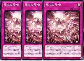 遊戯王 原石の号咆 プレイマット　 原石の号砲 未開封】 原石の号砲 プレイマット （アジア版） - カード