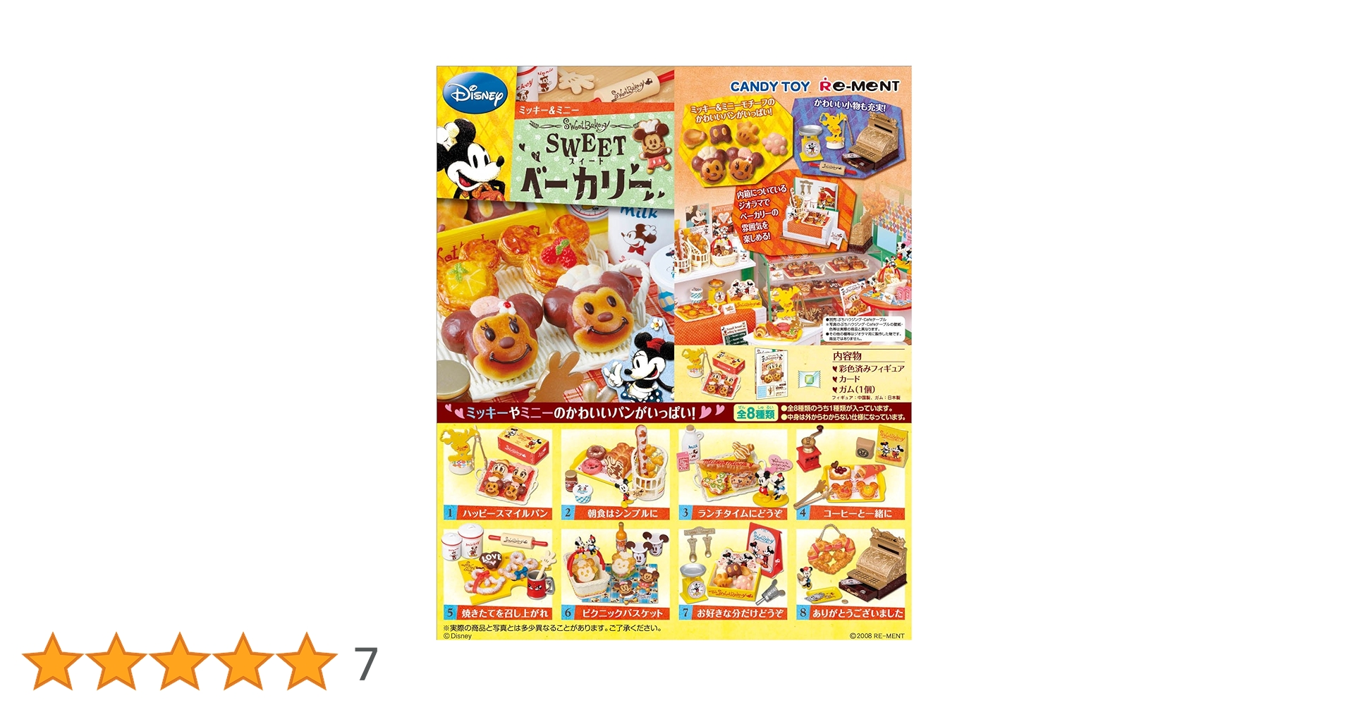 Amazon.co.jp: ディズニー ミッキー&ミニースイートベーカリー