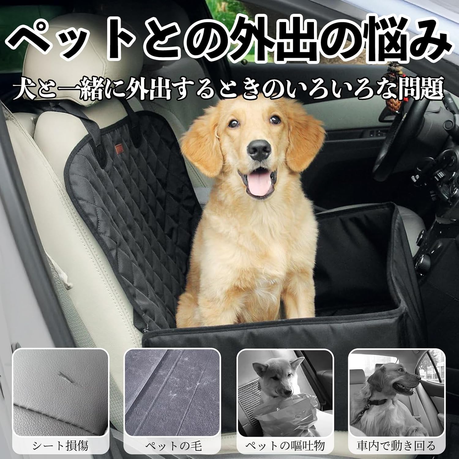 WeCar ファミリアバン ペットドライブシート ドライブボックス ペットシート 助手席 後部座席マット 汚れ防止 防水 耐摩 通気