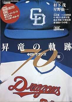機は熟した、中日ドラゴンズCS進出へのラストピース 機は熟した、中日ドラゴンズCS進出へのラストピース 機は熟
