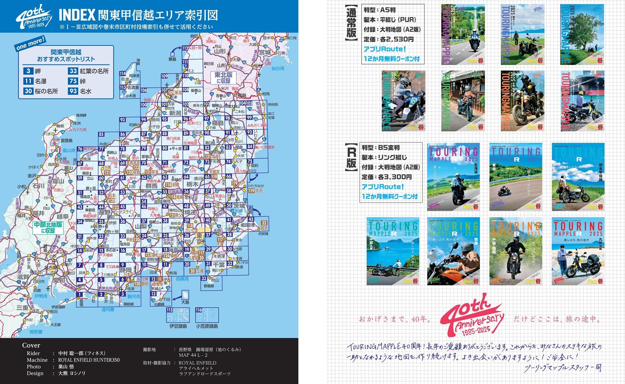 Amazon.co.jp: 昭文社 地図 編集部: 本、バイオグラフィー、最新