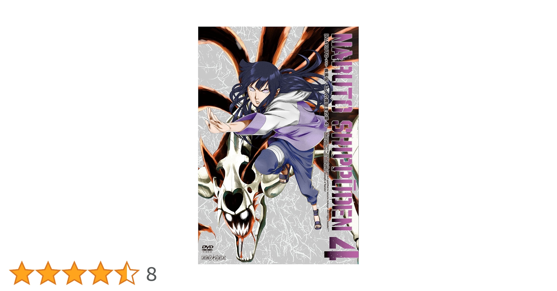 NARUTO疾風伝　二人の救世主の章　全巻 r089100280MX.jpg