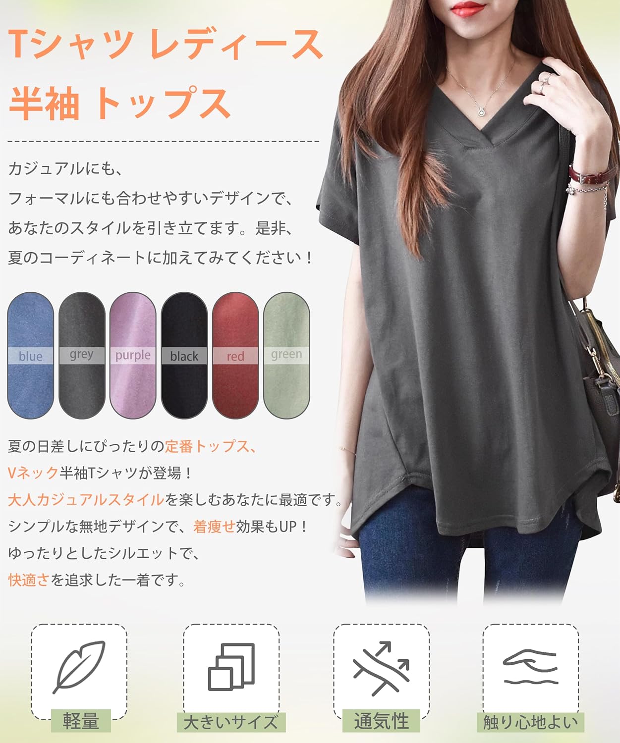上質なコットン素材のTシャツ