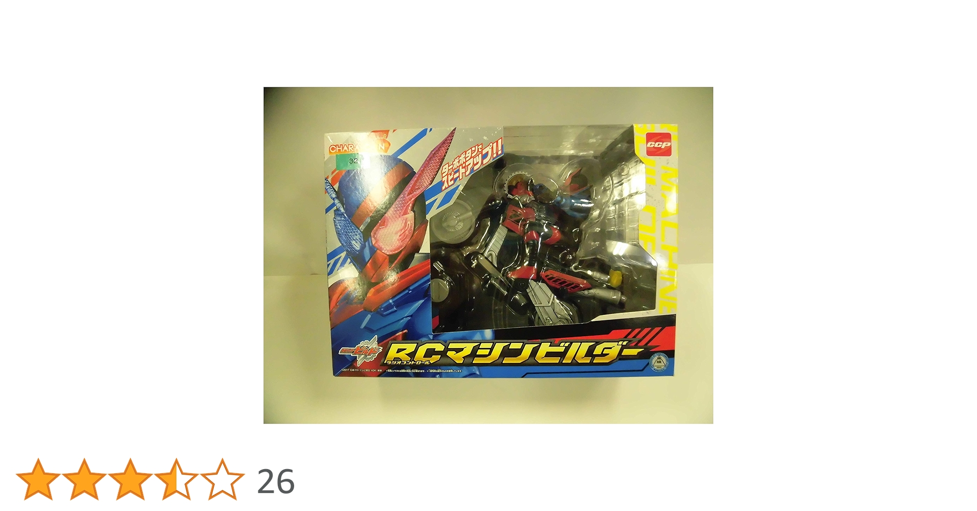 Amazon.co.jp: 仮面ライダービルド RC マシンビルダー : おもちゃ
