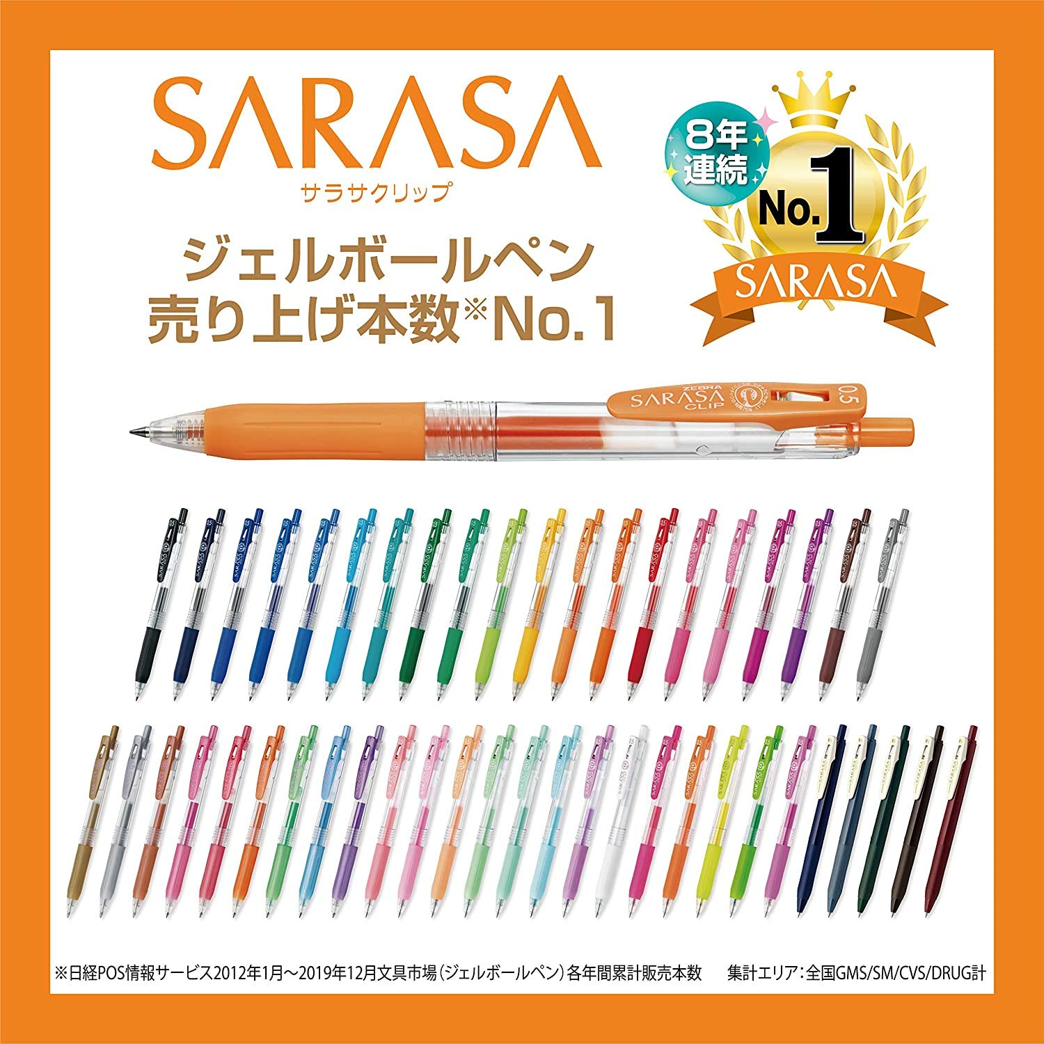 Amazon | ゼブラ サラサ クリップ 黒 0 5 mm 5 本 1 本 限定 パック