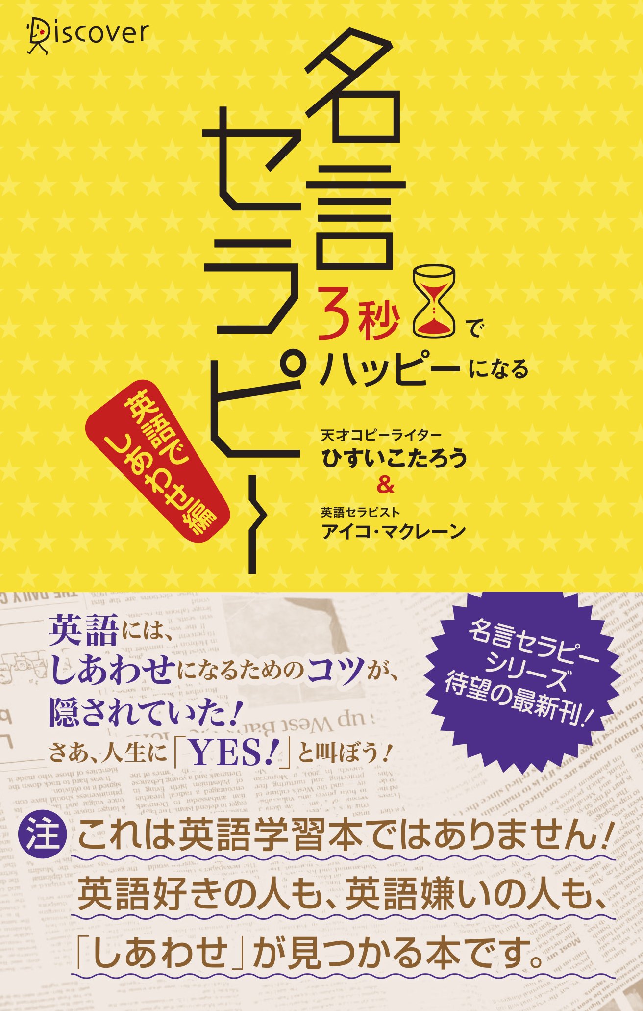 名言名句集成　３冊 名言集】光文社新書の「#コトバのチカラ」 vol.113｜光文社新書