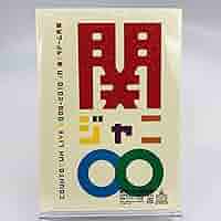 Amazon.co.jp: COUNTDOWN LIVE 2009-2010 in 京セラドーム大阪