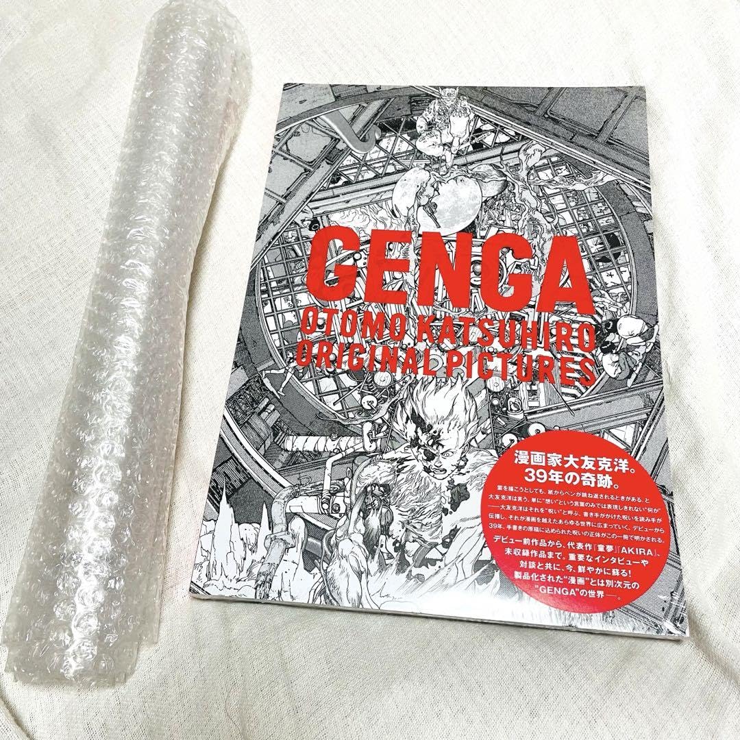 Amazon.co.jp: GENGAAKIRA原画展 図録 アキラ 大友克洋 アート 