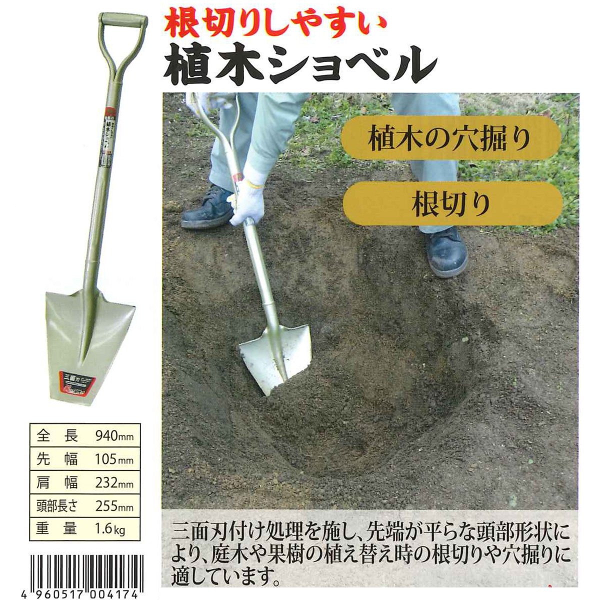 Amazon | 金象 根切りしやすい植木ショベル | 農具