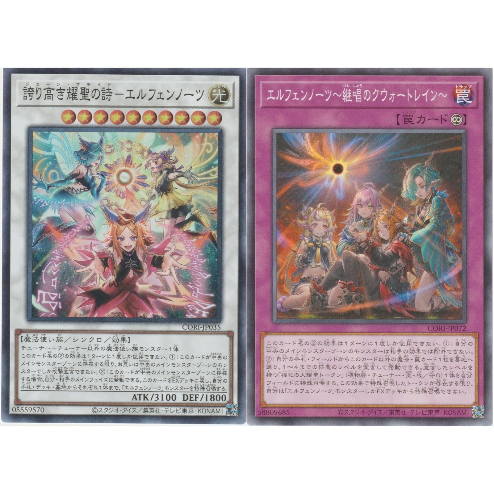 Amazon.co.jp: 【エルフェンノーツ 全2種まとめ売り】 遊戯王カード