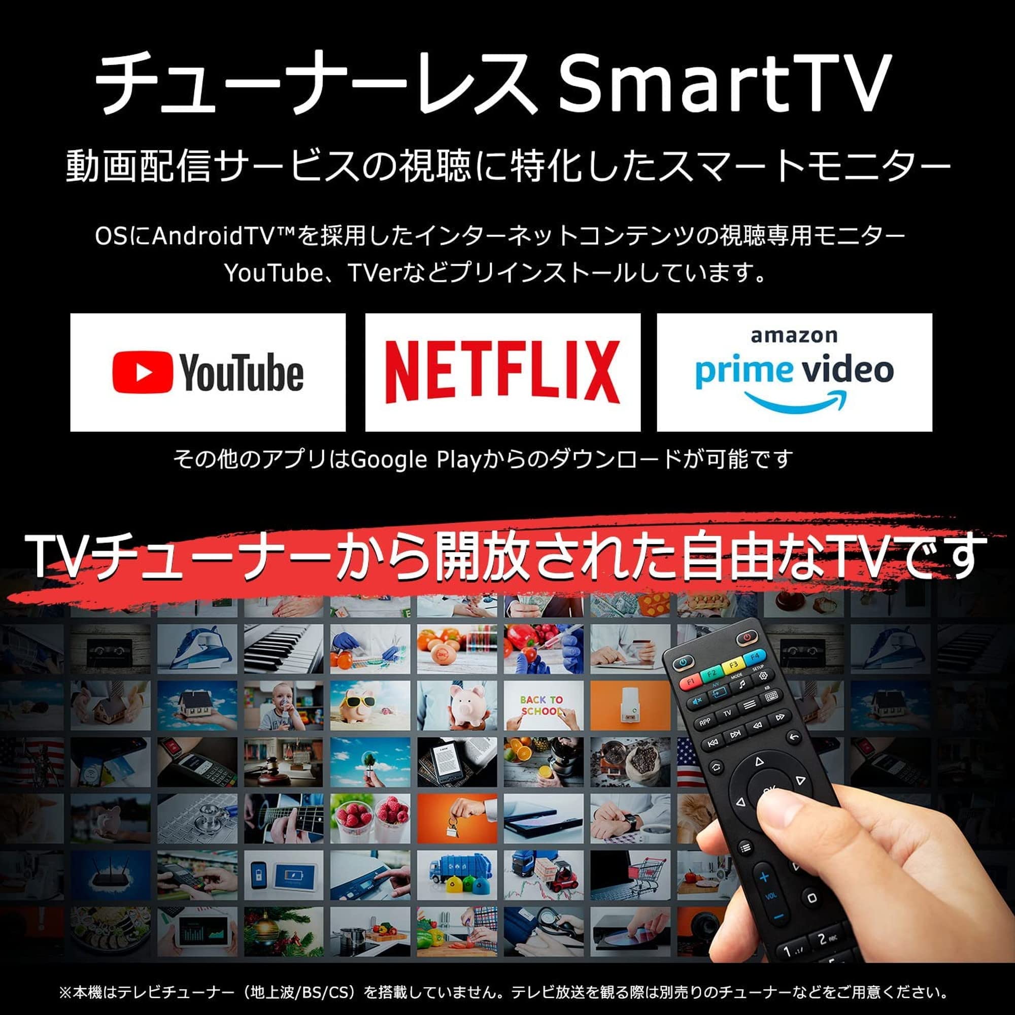 Amazon | [Android TV] チューナーレスTV 24V型 スマートテレビ ネット