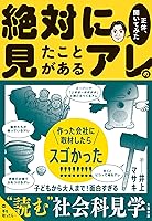 絶対に見たことがあるアレの正体、聞いてみた