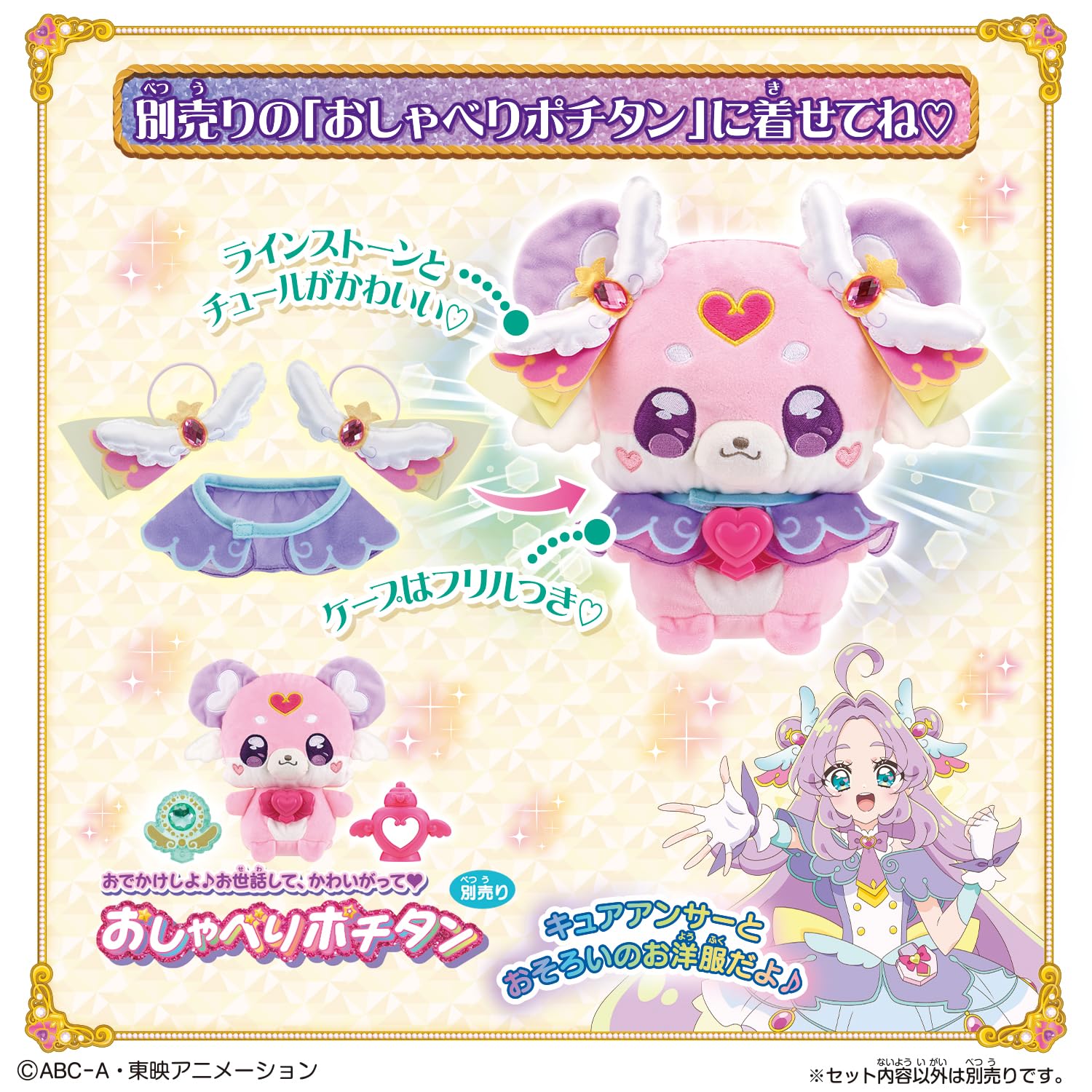 Amazon.co.jp: [バンダイ(BANDAI)] 名探偵プリキュア！ ポチタンおきが