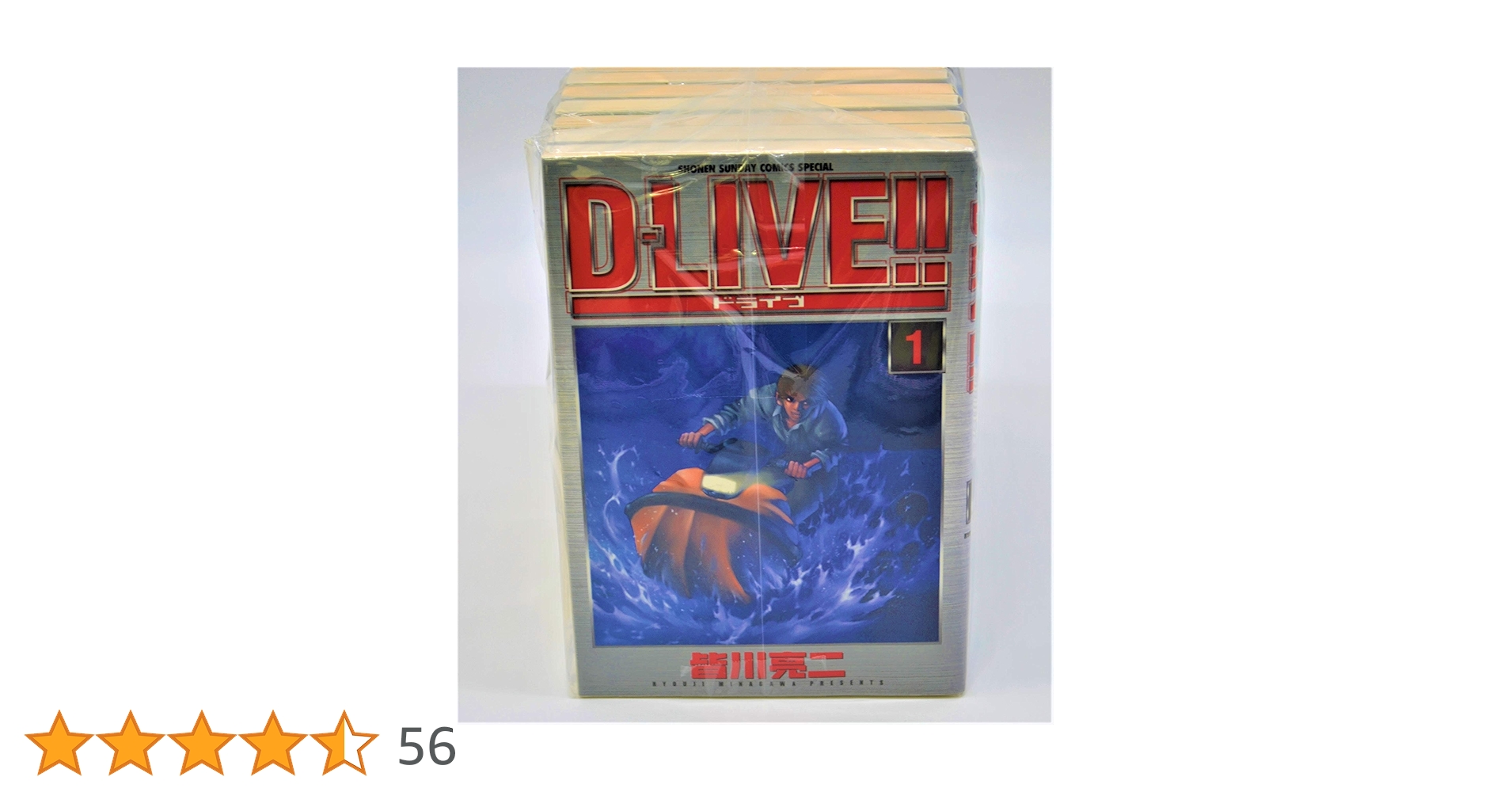 D-LIVE!! 旧版初版全巻セット(保存用) D-LIVE!! 旧版初版全巻セット(保存用) D-LIVE!! 旧版初版全巻セット(