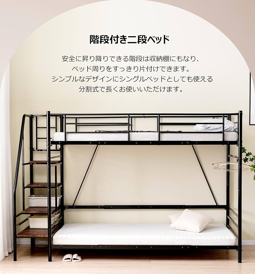 Amazon｜マットレス2個付き Sロフトベッド 階段付 パイプベッド