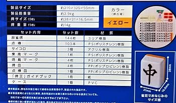 Amazon | 麻雀牌 smart スマート 麻雀マット・ジャンクマット セット
