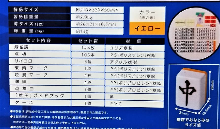 Amazon | 麻雀牌 smart スマート 麻雀マット・ジャンクマット