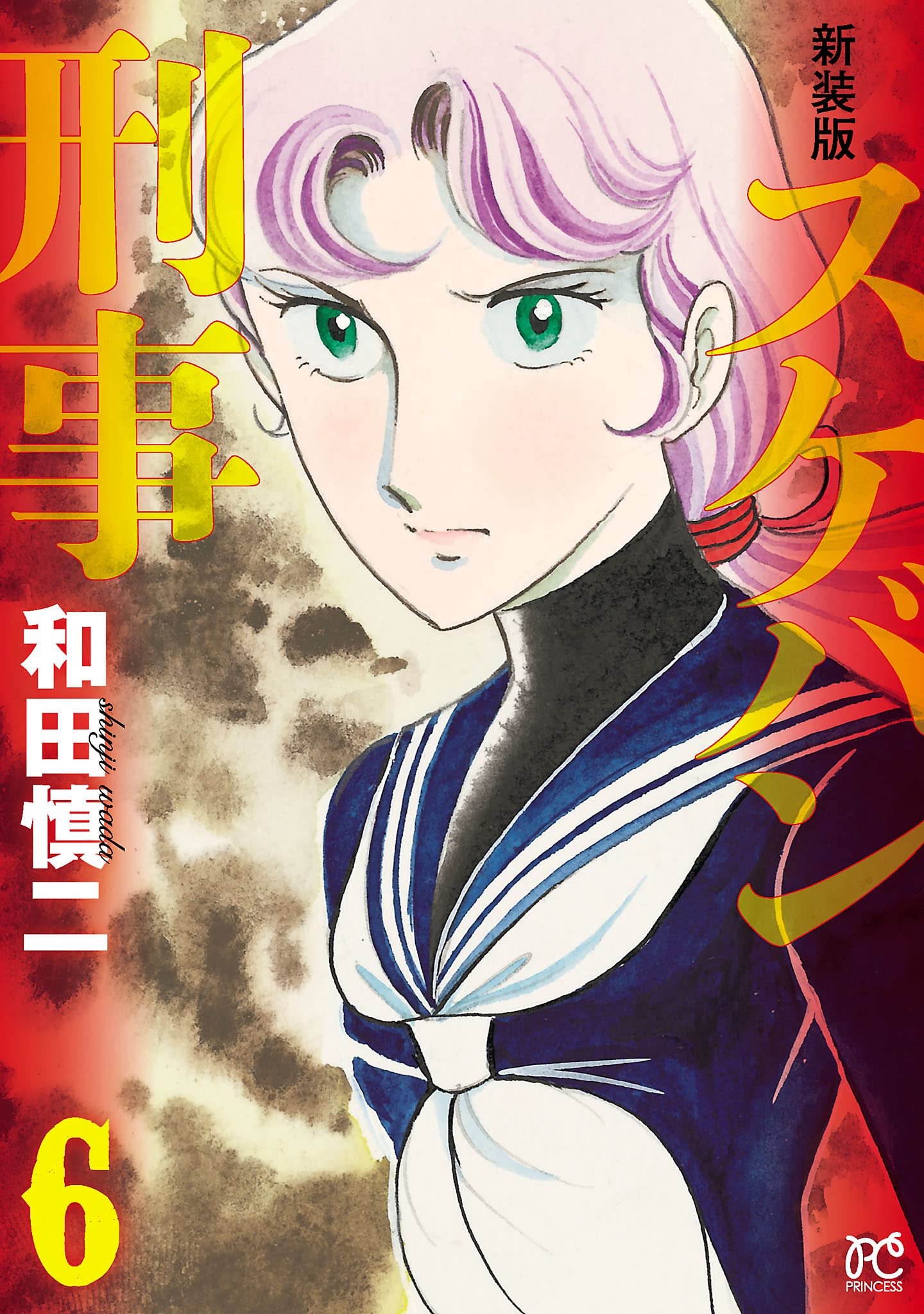 和田慎二 ピグマリオ全巻セット Amazon.co.jp: ピグマリオ ワイド版全