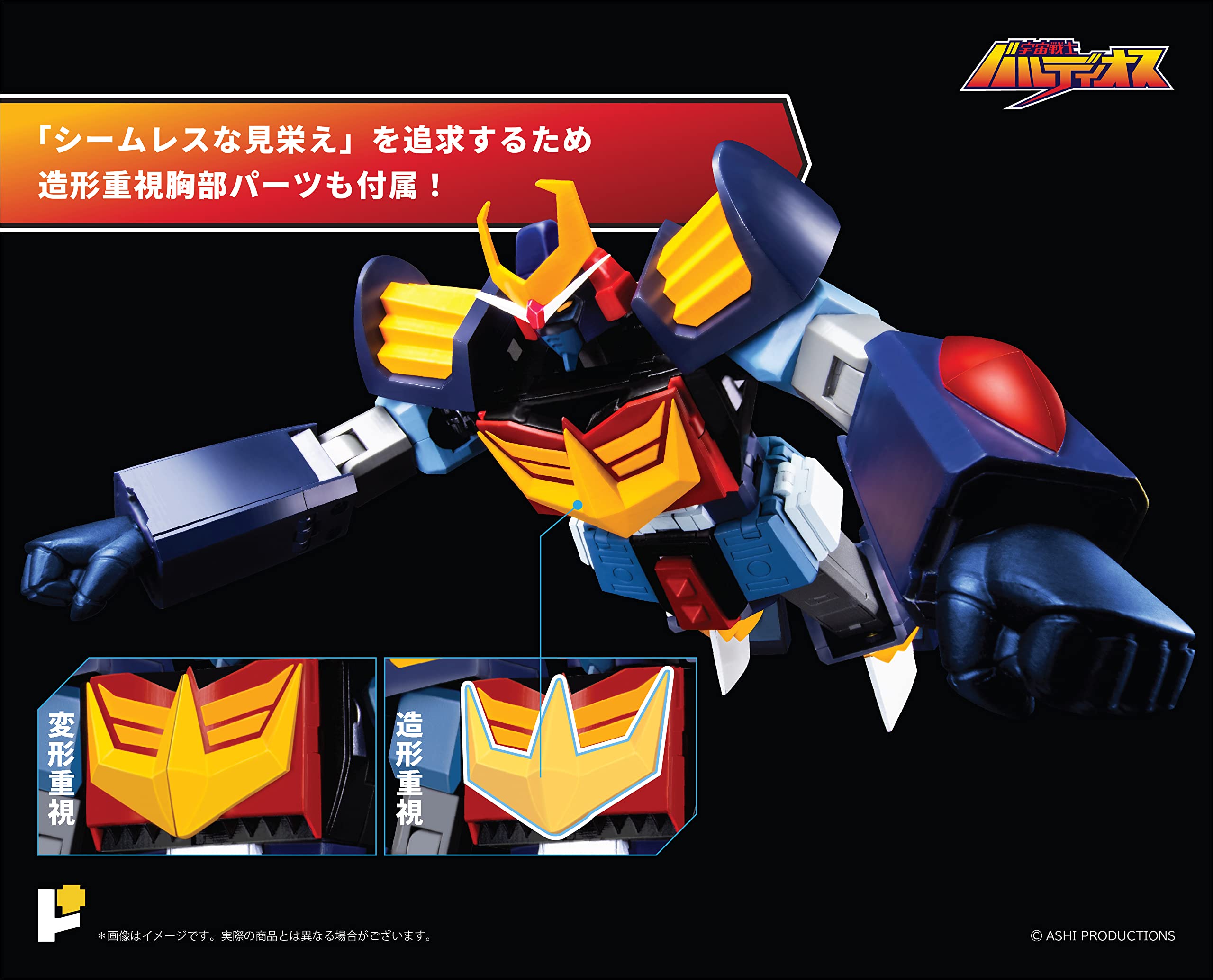 Amazon | アート・ストーム POSE＋メタルシリーズ 宇宙戦士 